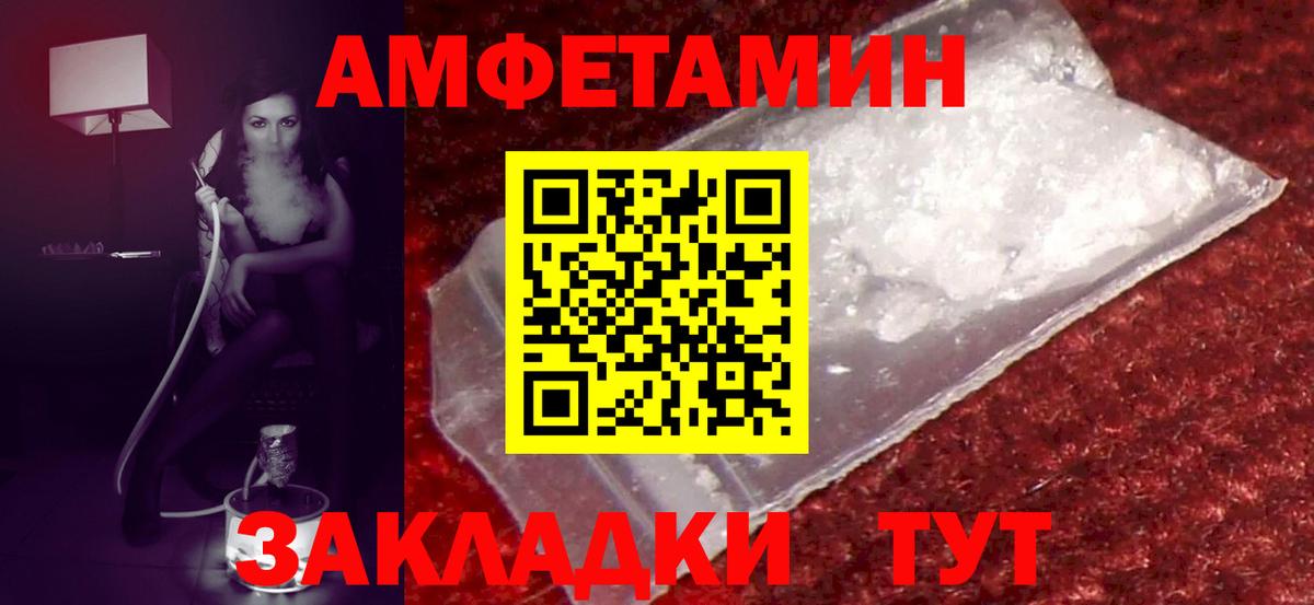 АМФ VHQ Сочи
