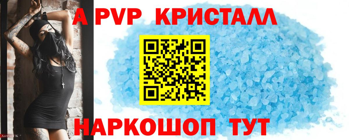 Сочи  Alpha-PVP СК  Вход с VPN 