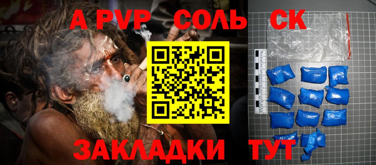 Alfa_PVP мука Сочи