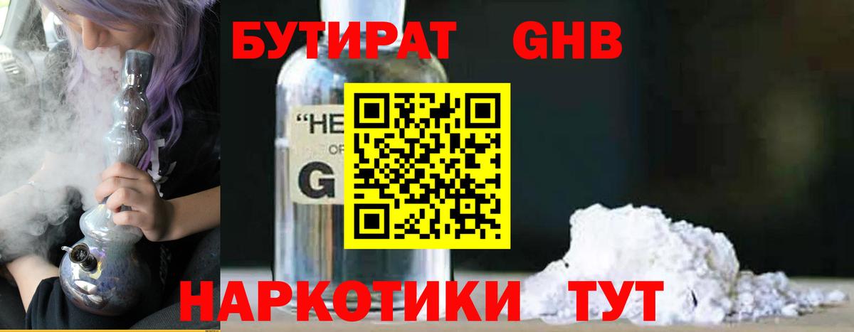 Сочи  ТГК  МЕФ   Метамфетамин  Вход с VPN  Гашиш  МДМА  Кетамин 