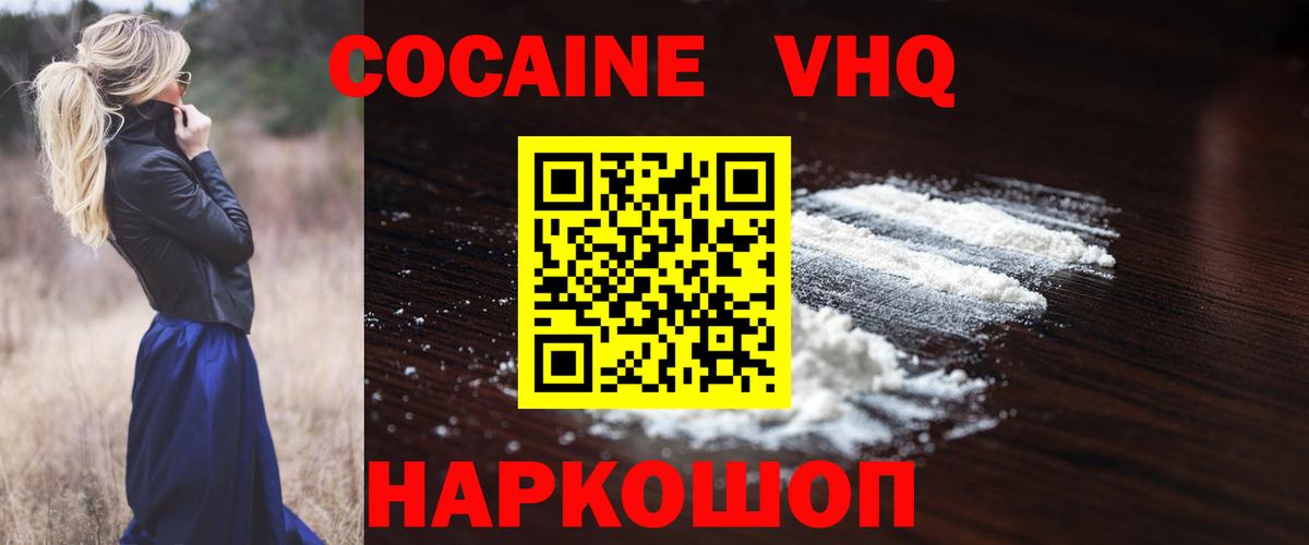 Кокаин 99%  продажа наркотиков  Сочи  Вход с VPN 