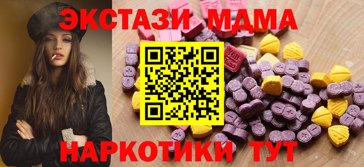 Экстази диски  Вход с VPN  Экстази  Сочи 