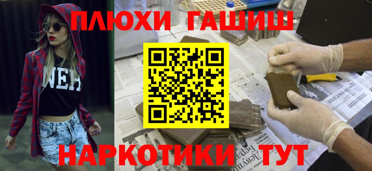 Гашиш Premium  Вход с VPN  Сочи  ГАШИШ индика сатива 