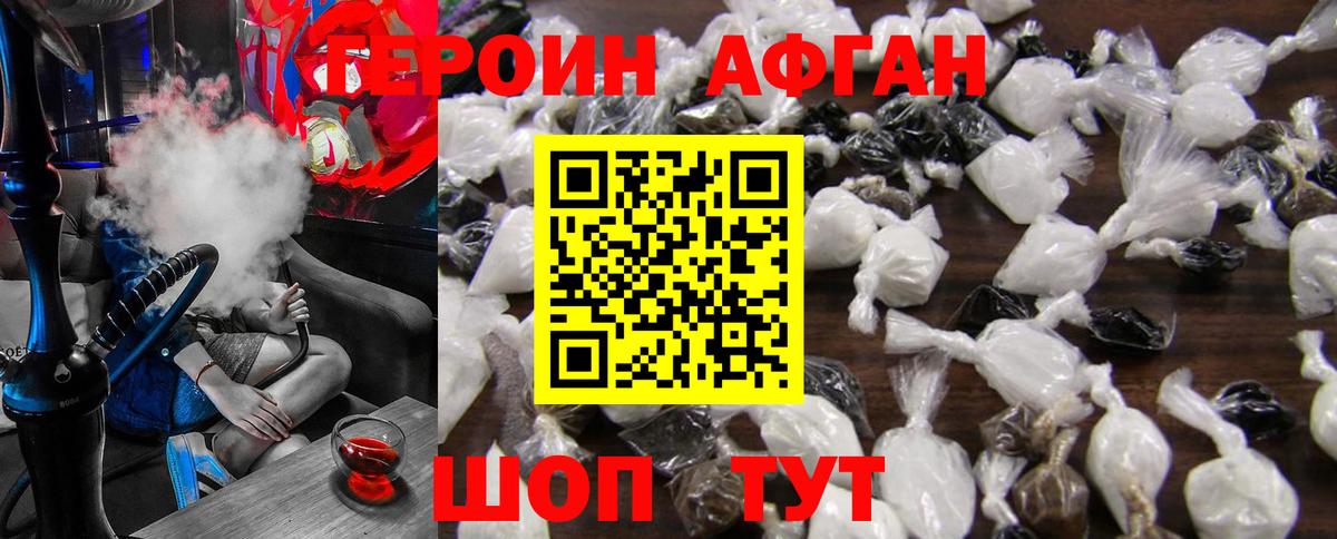 ГЕРОИН  Вход с VPN  Сочи  ГЕРОИН Heroin 