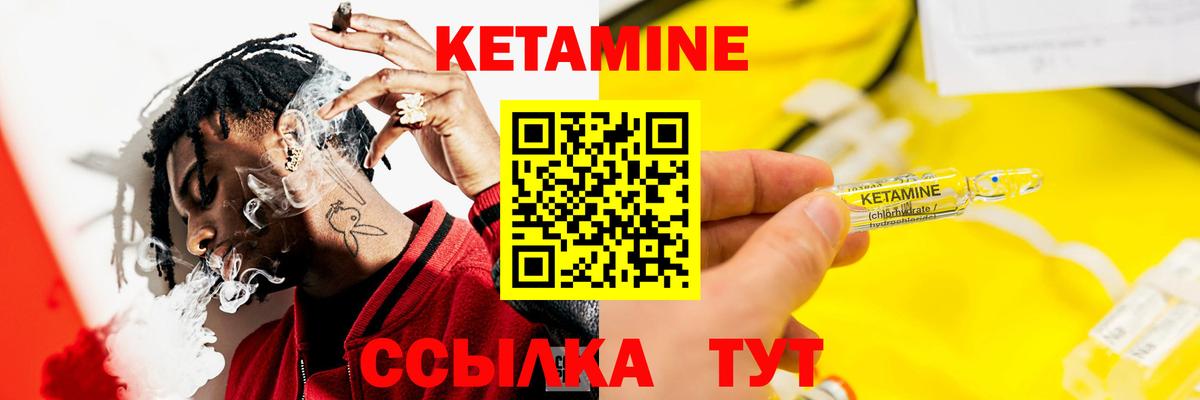 КЕТАМИН VHQ  Кетамин VHQ  Сочи  Вход с VPN 