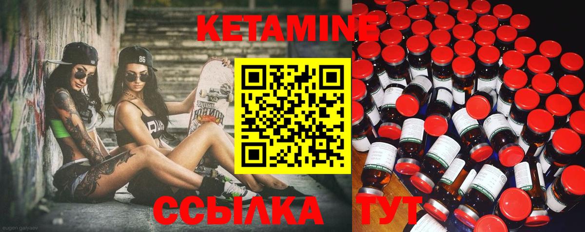 КЕТАМИН VHQ Сочи