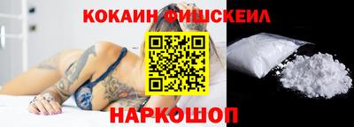 кокаин премиум Наро-Фоминск