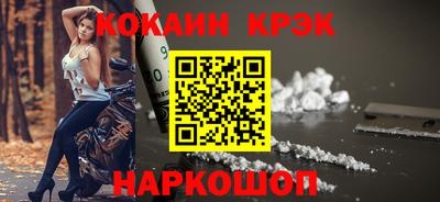 мяу мяу кристалл Новокубанск