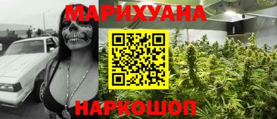 каннабис Новозыбков