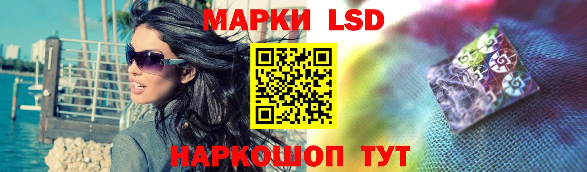 LSD-25 экстази кислота  ЛСД экстази кислота  Вход с VPN  LSD-25 экстази  Сочи 