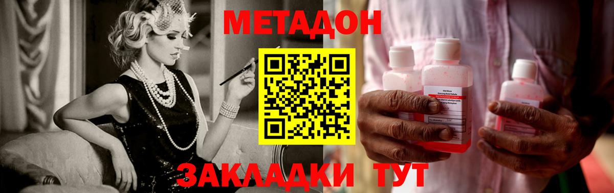 Метадон methadone  Вход с VPN  Сочи  МЕТАДОН белоснежный 