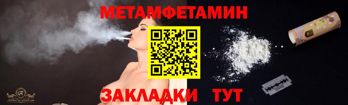 Первитин витя Сочи
