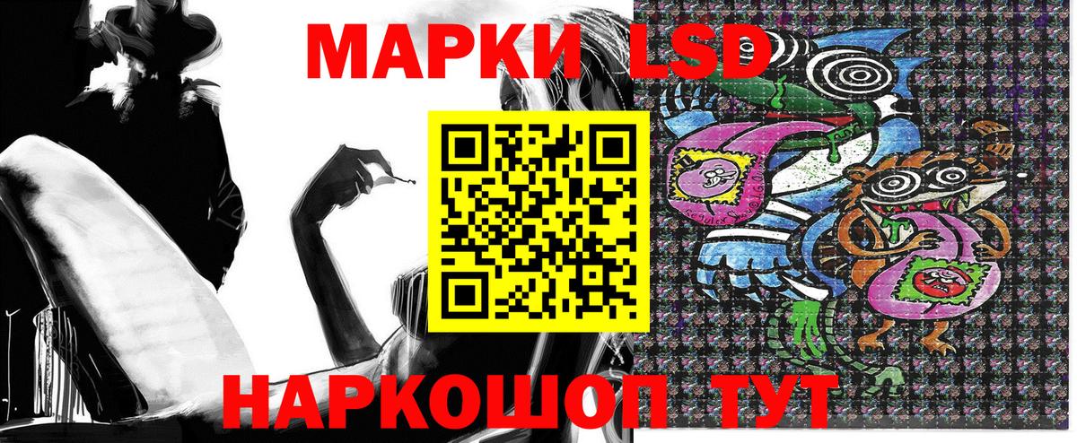 Марки NBOMe 1,8мг Сочи