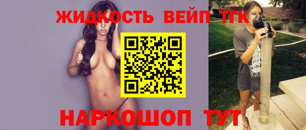Сочи  Дистиллят ТГК гашишное масло  Вход с VPN 