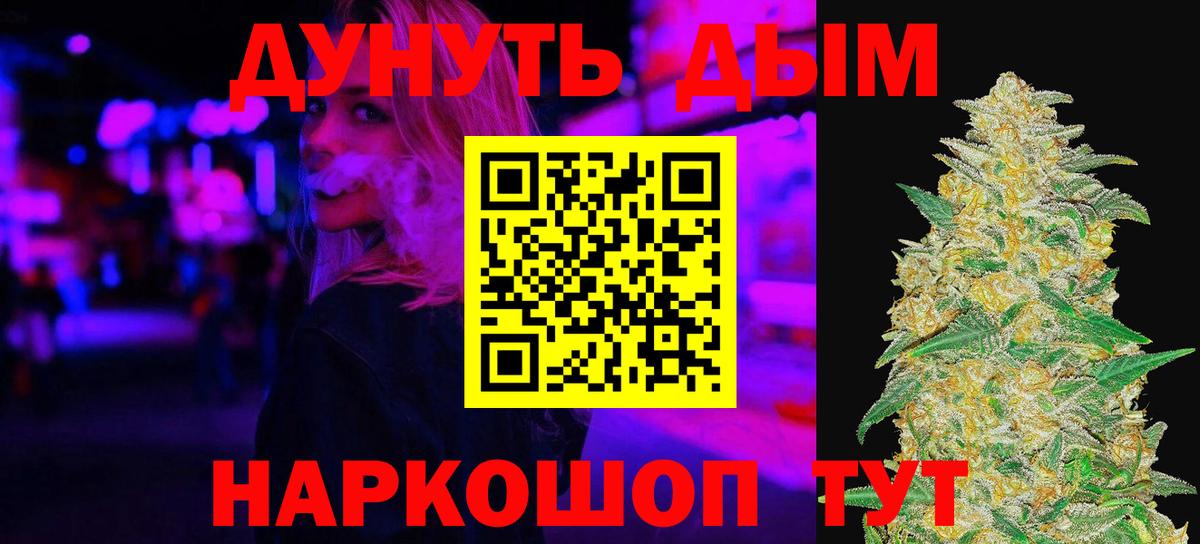 Сочи  Шишки марихуана конопля  Канабис сатива  МАРИХУАНА VHQ  Бошки Шишки сатива  Вход с VPN 